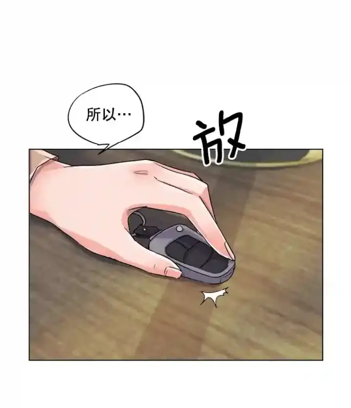 漫画《天生巨星》26.警告第94张图
