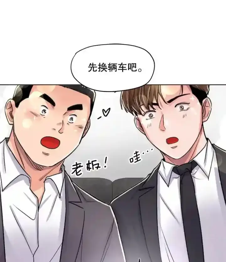 漫画《天生巨星》26.警告第95张图