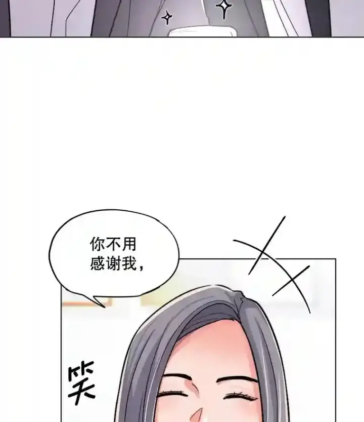漫画《天生巨星》26.警告第96张图