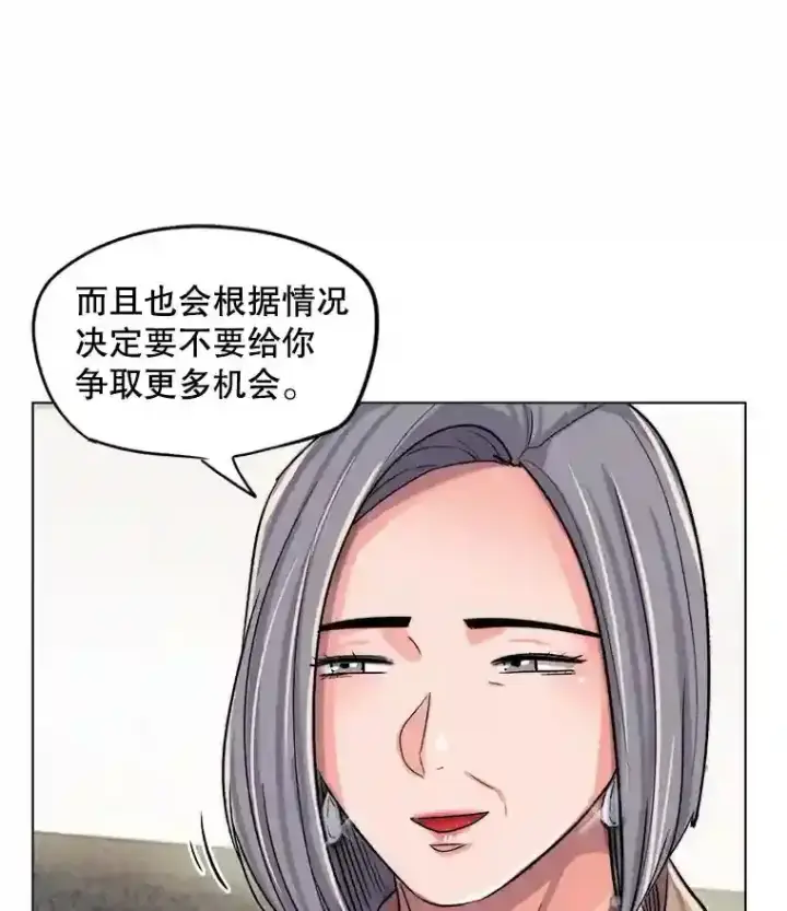 漫画《天生巨星》26.警告第99张图