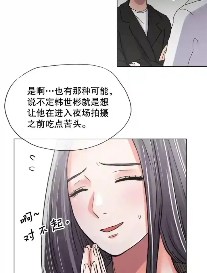 漫画《天生巨星》27.第1次拍摄第103张图