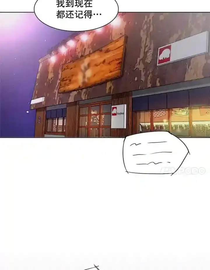 漫画《天生巨星》27.第1次拍摄第12张图