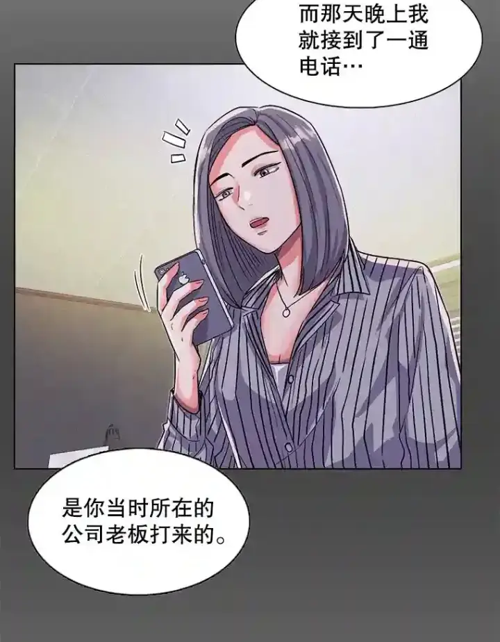 漫画《天生巨星》27.第1次拍摄第14张图