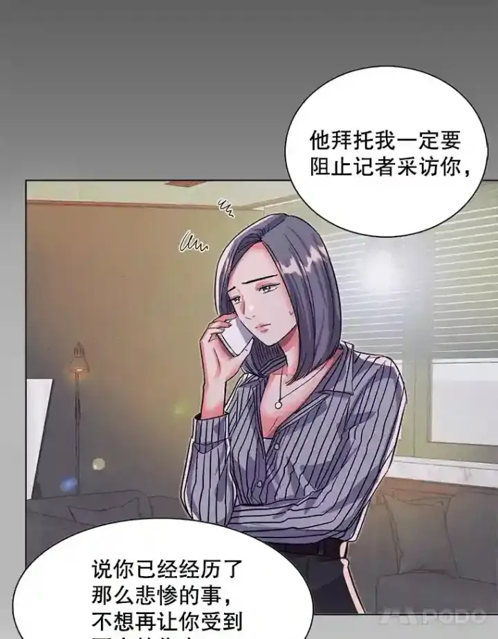 漫画《天生巨星》27.第1次拍摄第15张图