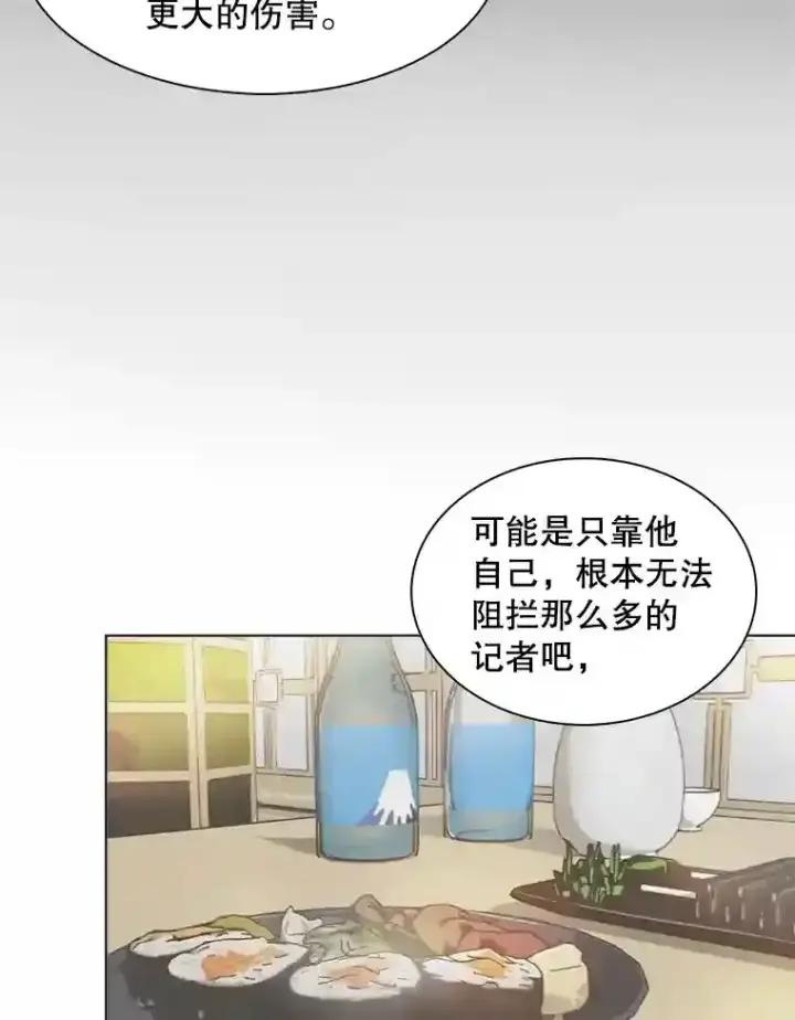漫画《天生巨星》27.第1次拍摄第16张图