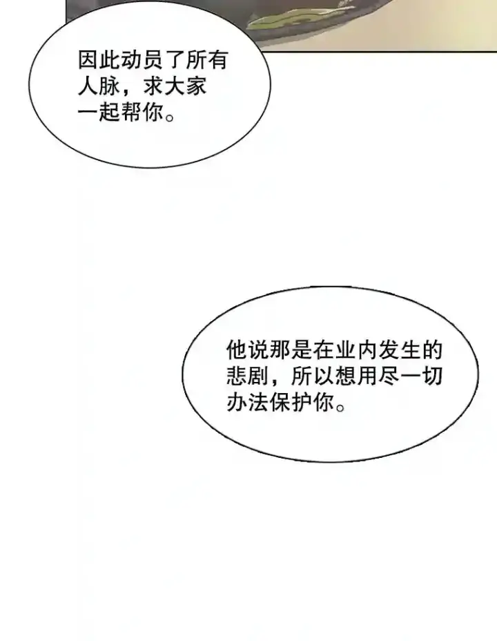 漫画《天生巨星》27.第1次拍摄第17张图