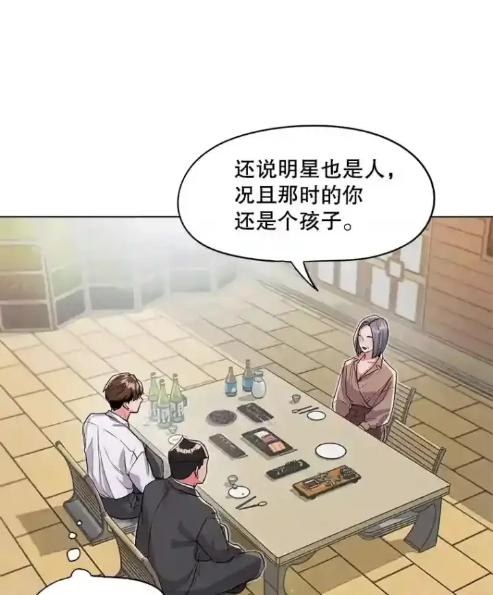 漫画《天生巨星》27.第1次拍摄第18张图