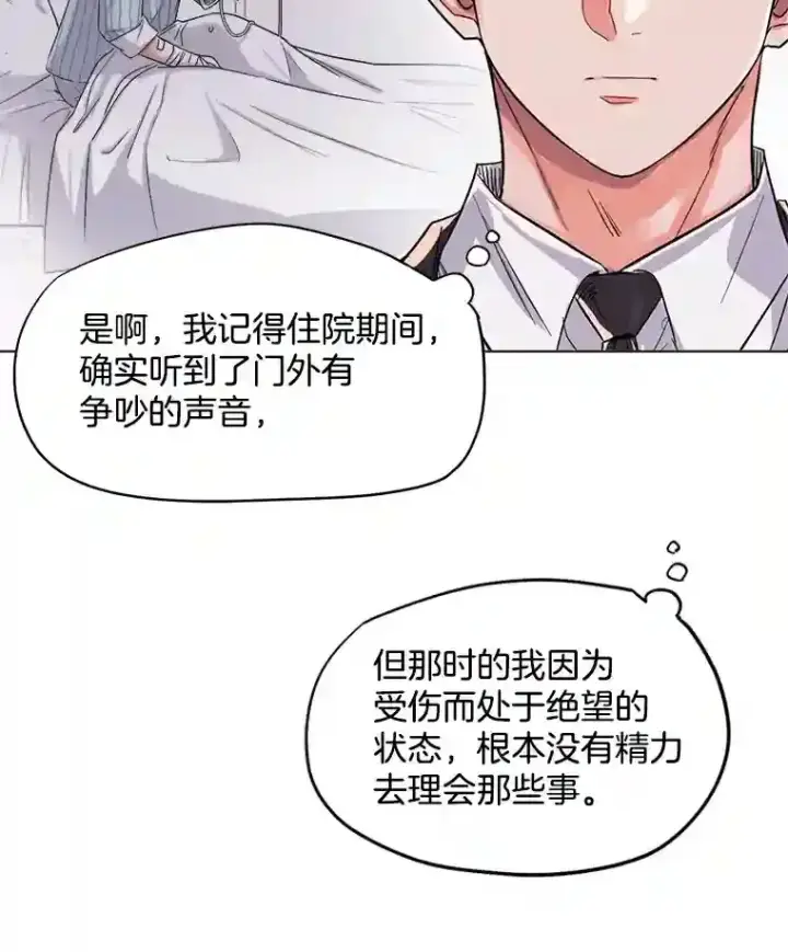 漫画《天生巨星》27.第1次拍摄第20张图