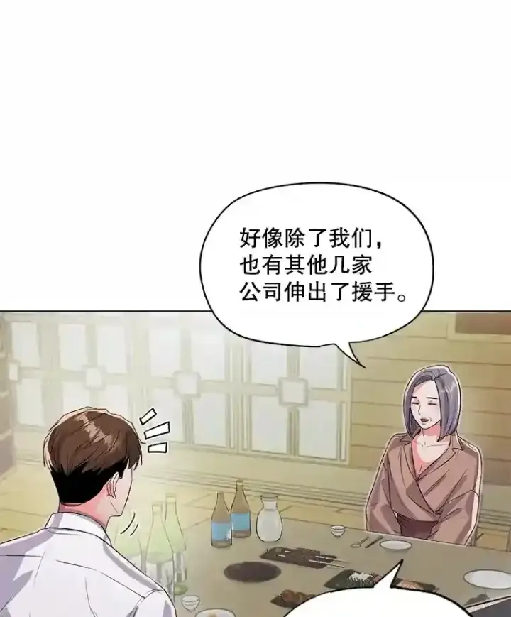 漫画《天生巨星》27.第1次拍摄第21张图