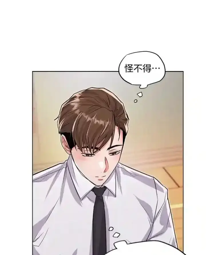 漫画《天生巨星》27.第1次拍摄第24张图