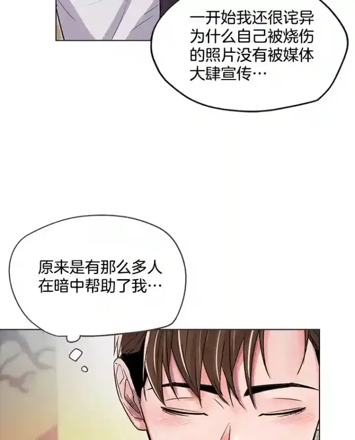漫画《天生巨星》27.第1次拍摄第25张图