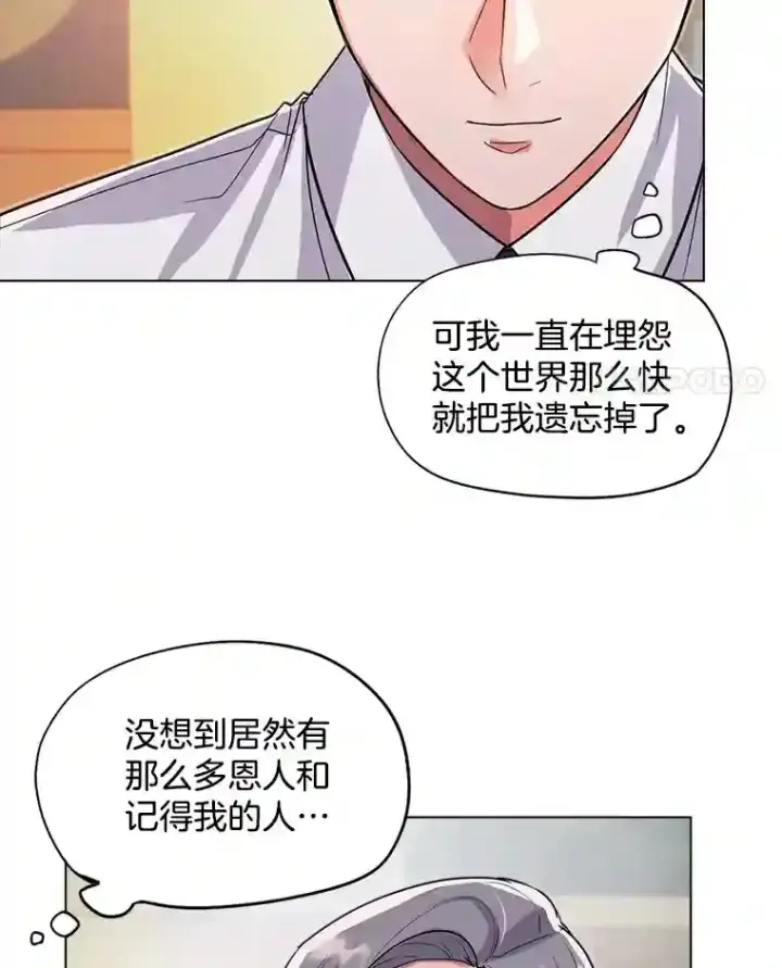 漫画《天生巨星》27.第1次拍摄第26张图