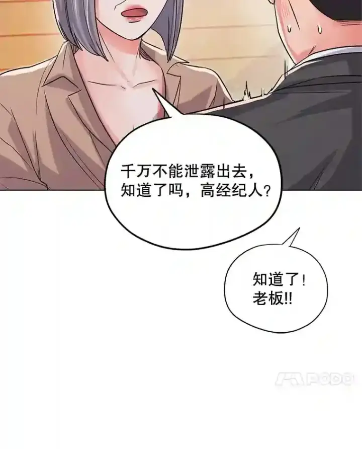 漫画《天生巨星》27.第1次拍摄第29张图