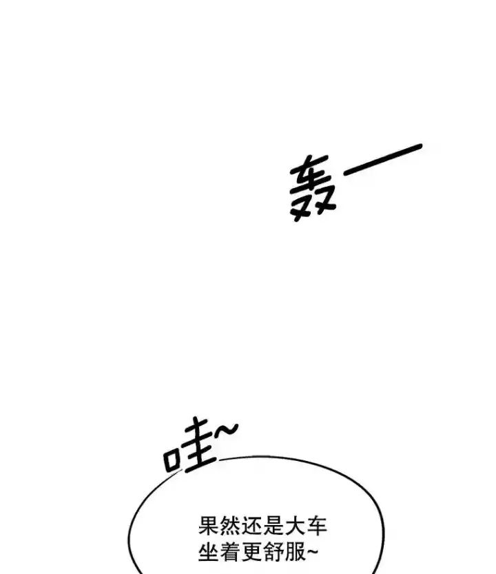 漫画《天生巨星》27.第1次拍摄第32张图