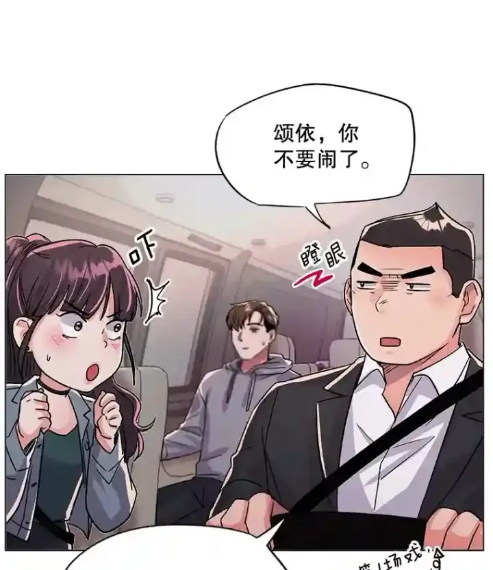 漫画《天生巨星》27.第1次拍摄第36张图
