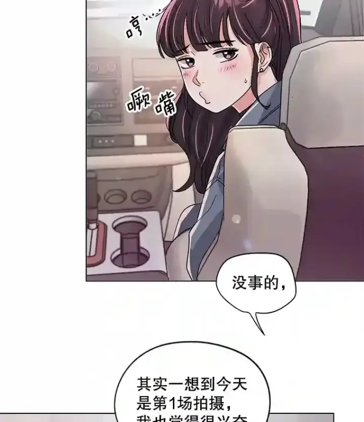 漫画《天生巨星》27.第1次拍摄第38张图
