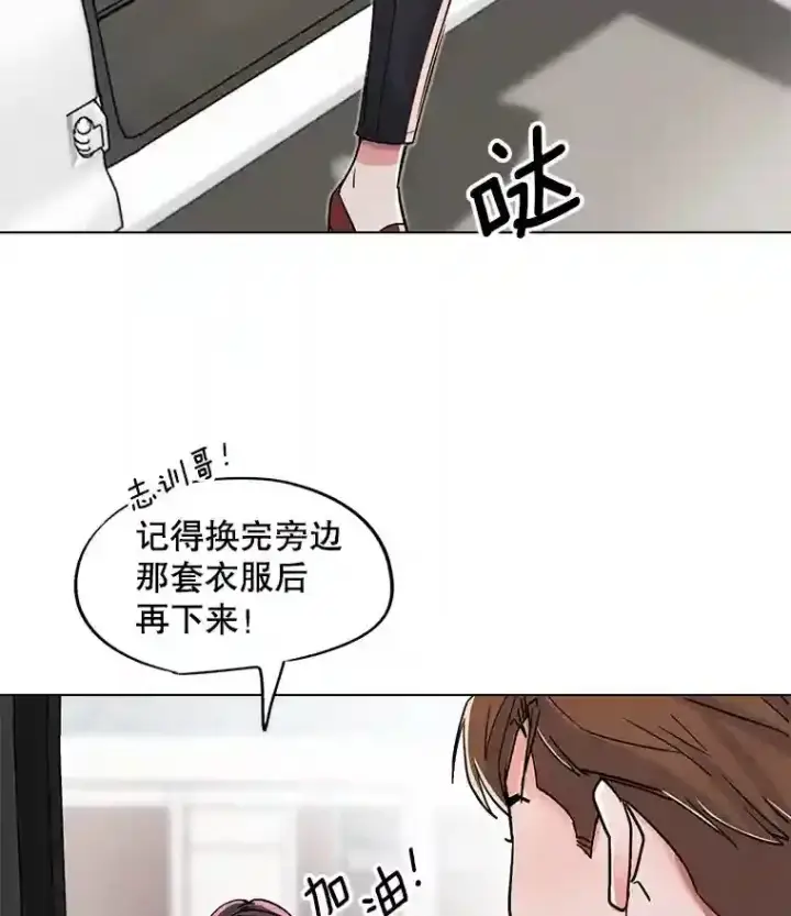漫画《天生巨星》27.第1次拍摄第43张图