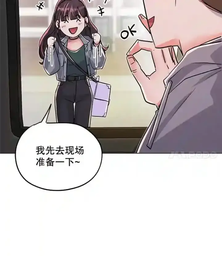 漫画《天生巨星》27.第1次拍摄第44张图