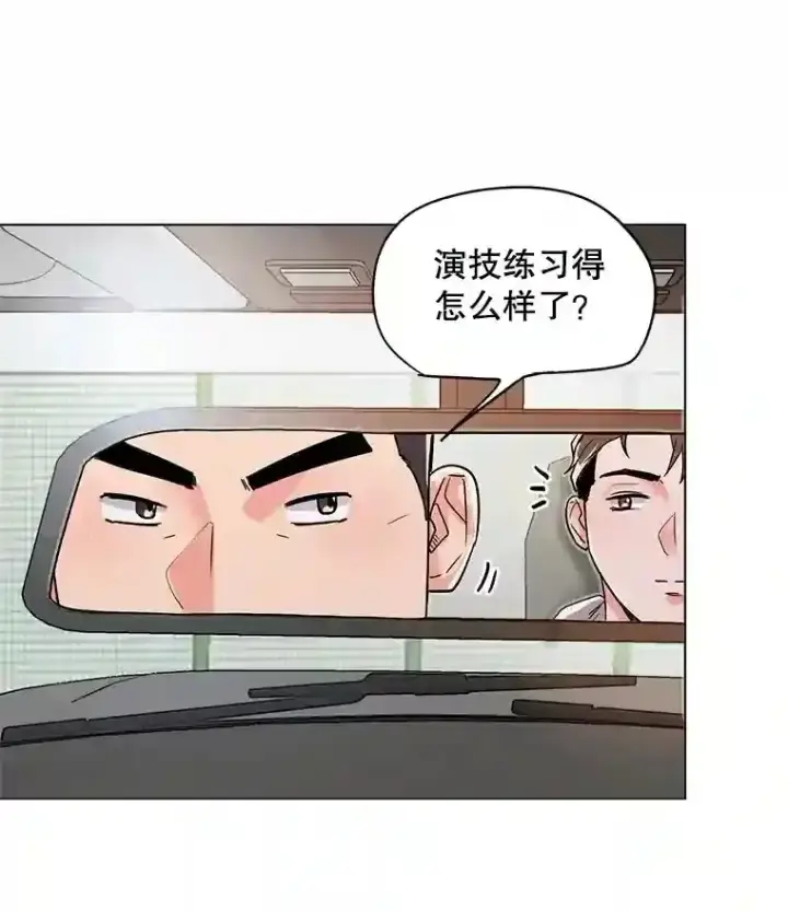漫画《天生巨星》27.第1次拍摄第45张图