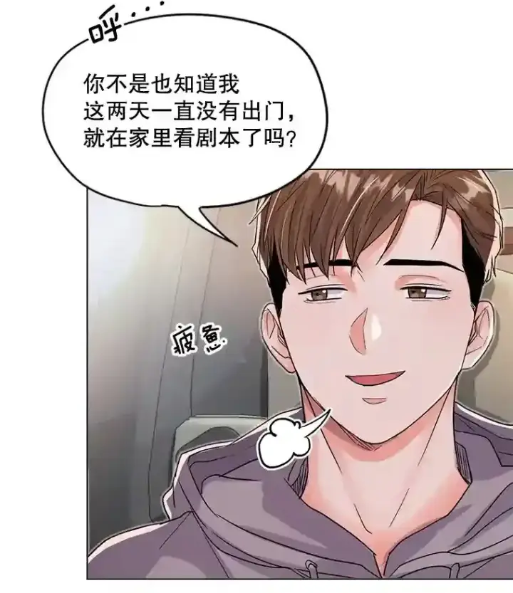 漫画《天生巨星》27.第1次拍摄第46张图