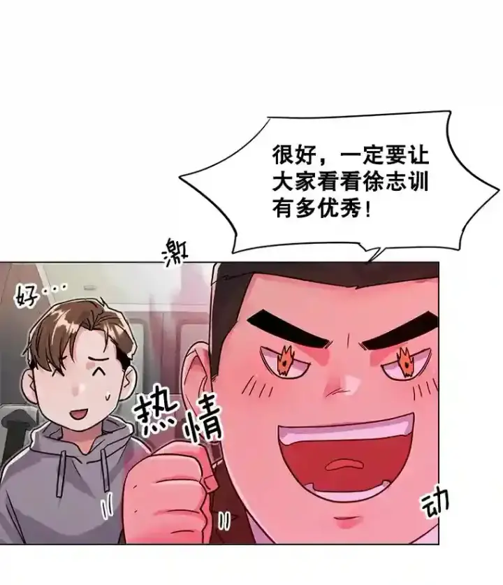 漫画《天生巨星》27.第1次拍摄第47张图
