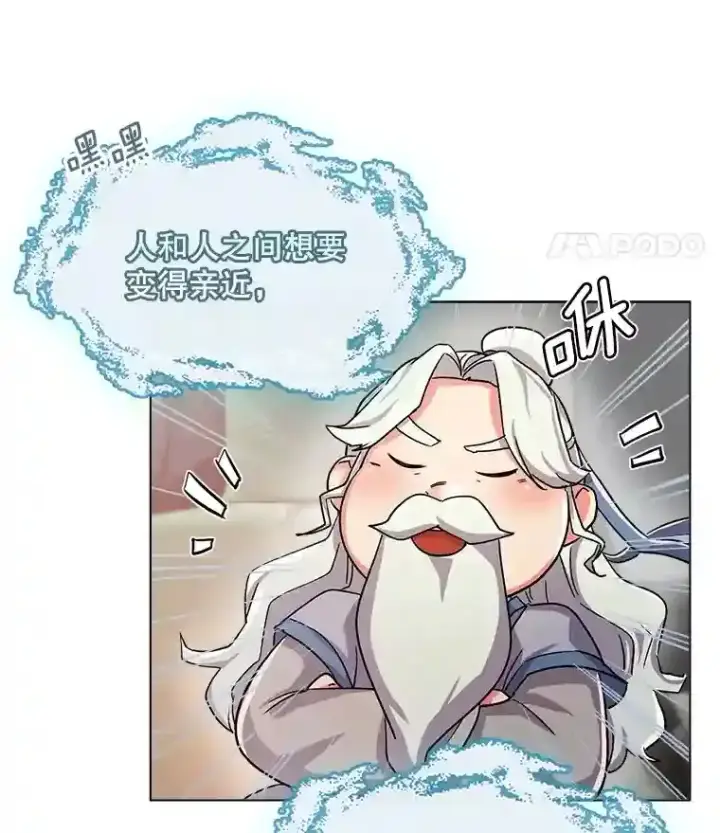 漫画《天生巨星》27.第1次拍摄第48张图