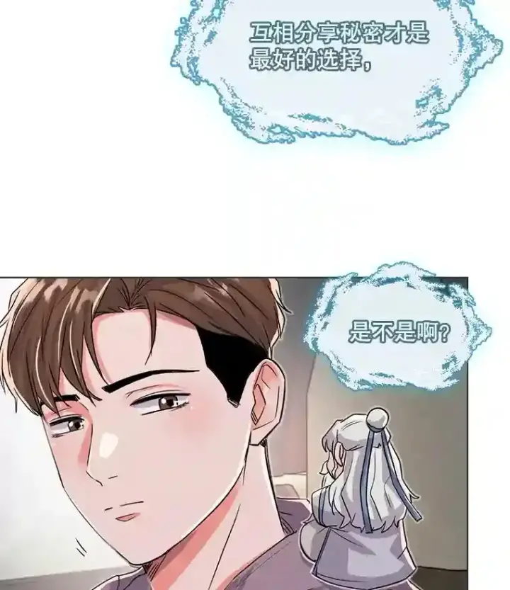 漫画《天生巨星》27.第1次拍摄第49张图