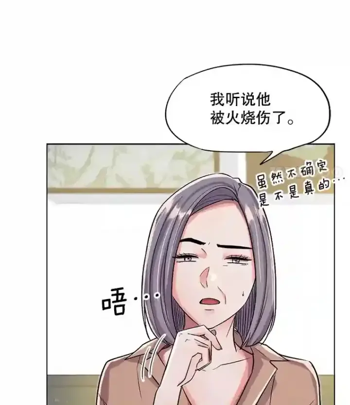 漫画《天生巨星》27.第1次拍摄第5张图