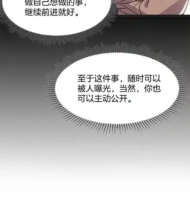 漫画《天生巨星》27.第1次拍摄第53张图