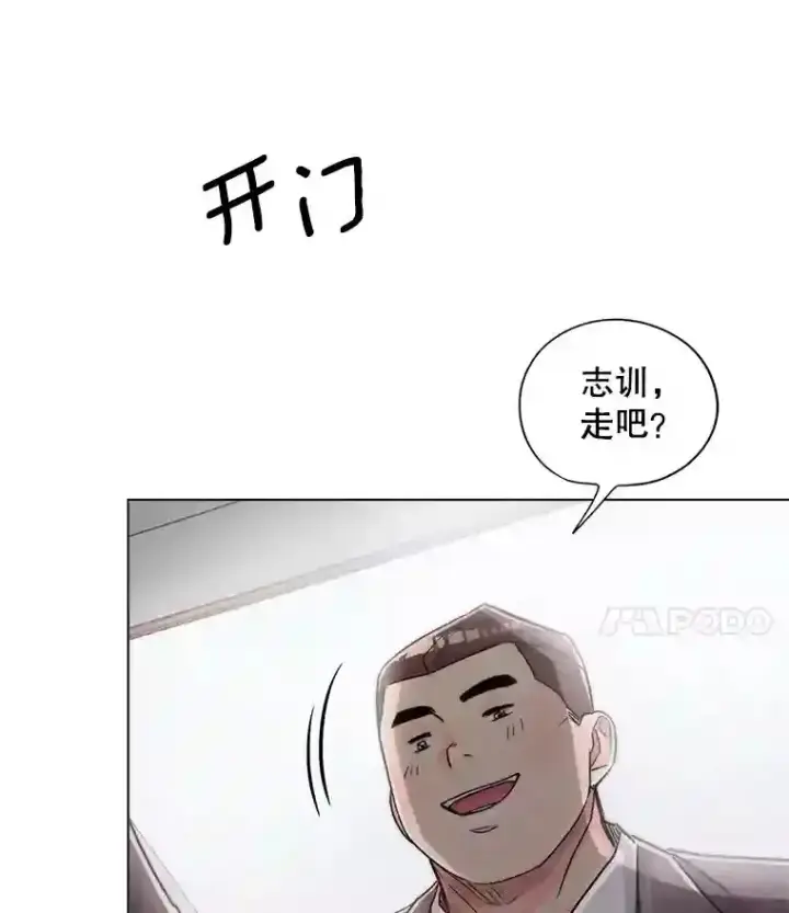 漫画《天生巨星》27.第1次拍摄第55张图