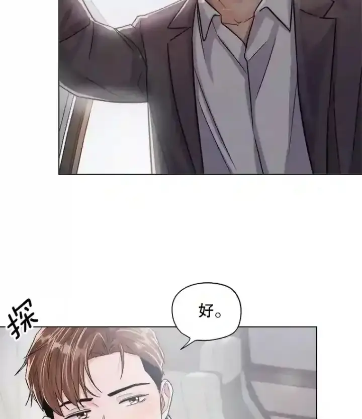 漫画《天生巨星》27.第1次拍摄第56张图