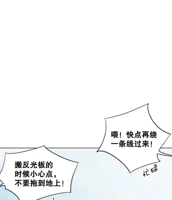 漫画《天生巨星》27.第1次拍摄第58张图