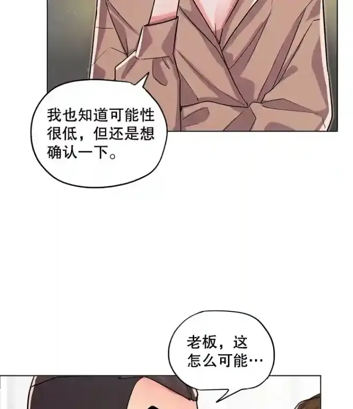 漫画《天生巨星》27.第1次拍摄第6张图
