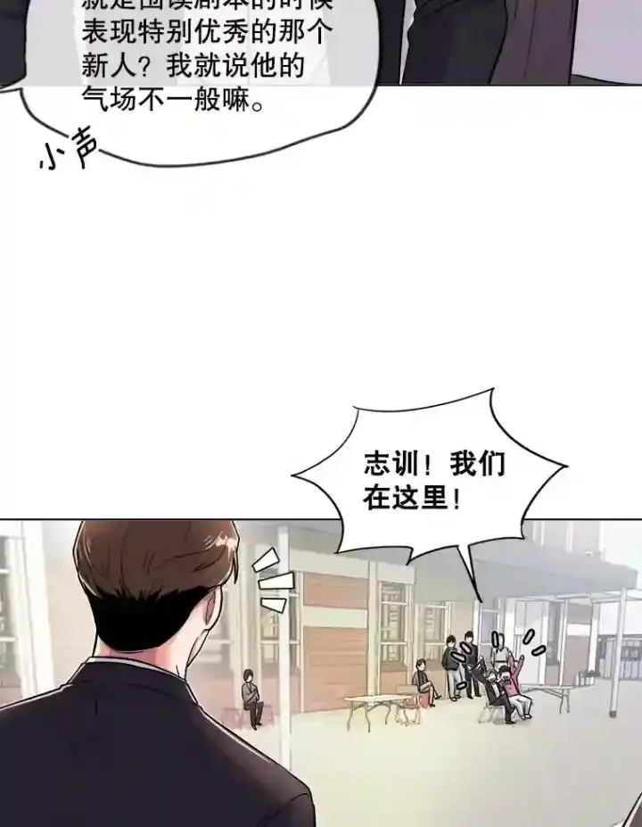 漫画《天生巨星》27.第1次拍摄第61张图