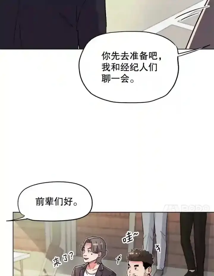 漫画《天生巨星》27.第1次拍摄第62张图