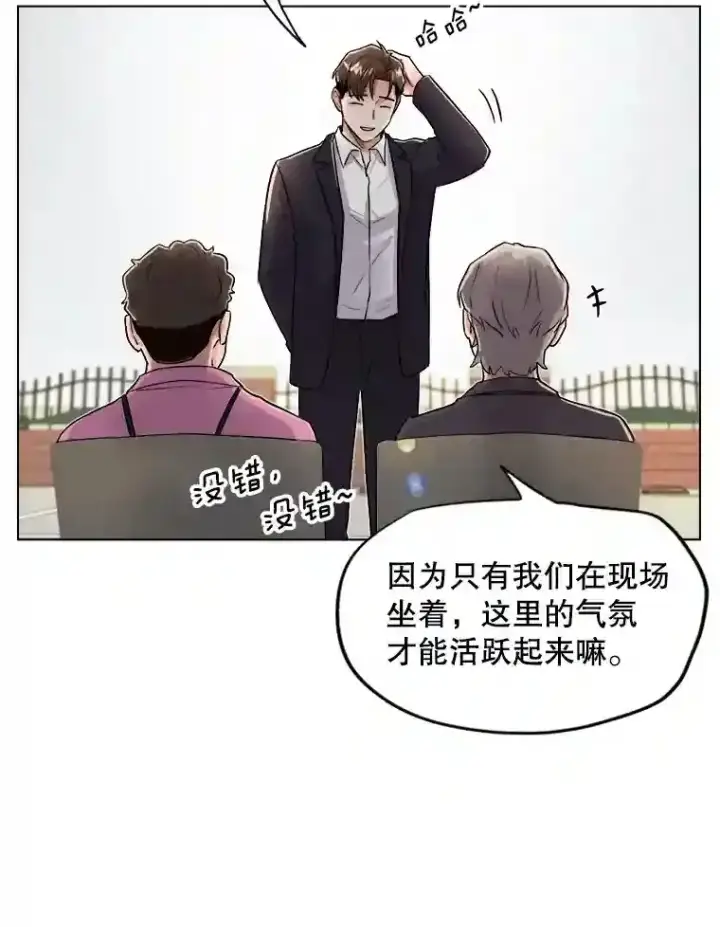 漫画《天生巨星》27.第1次拍摄第64张图