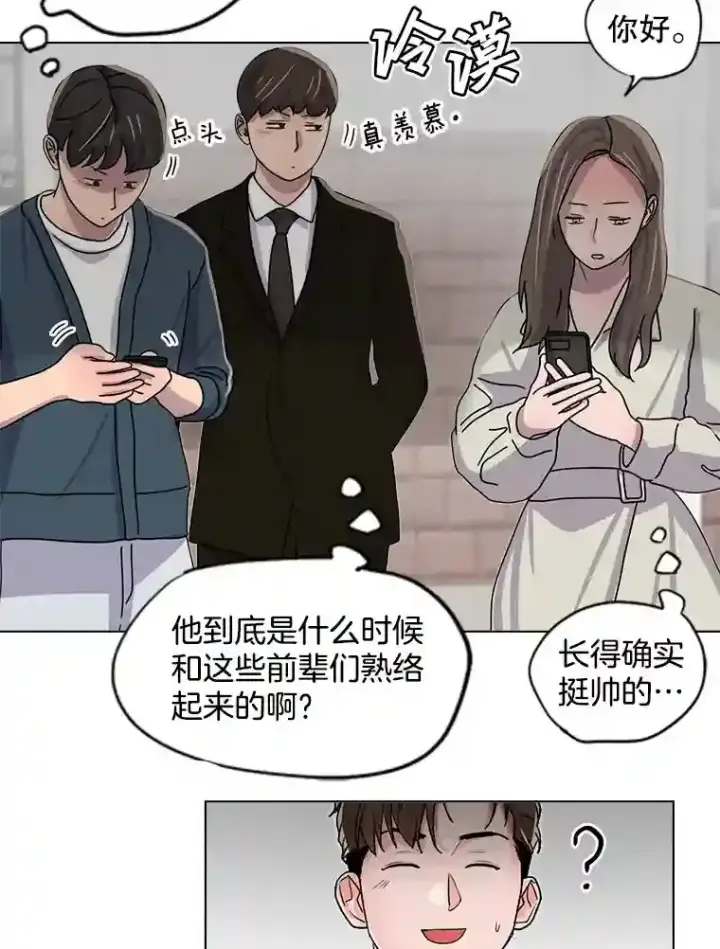 漫画《天生巨星》27.第1次拍摄第67张图