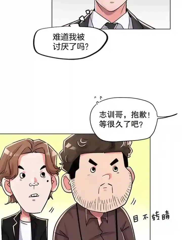 漫画《天生巨星》27.第1次拍摄第68张图