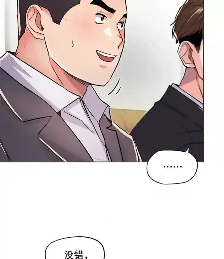 漫画《天生巨星》27.第1次拍摄第7张图
