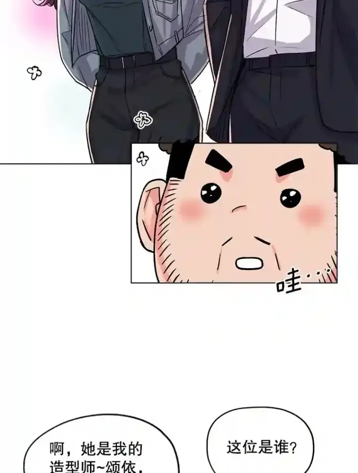 漫画《天生巨星》27.第1次拍摄第70张图