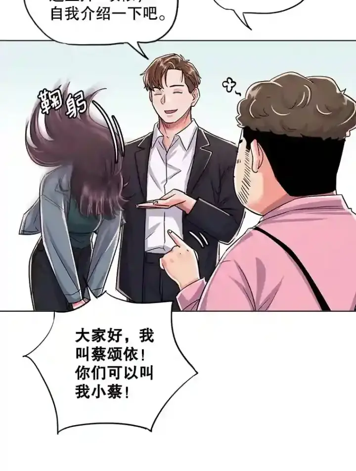漫画《天生巨星》27.第1次拍摄第71张图