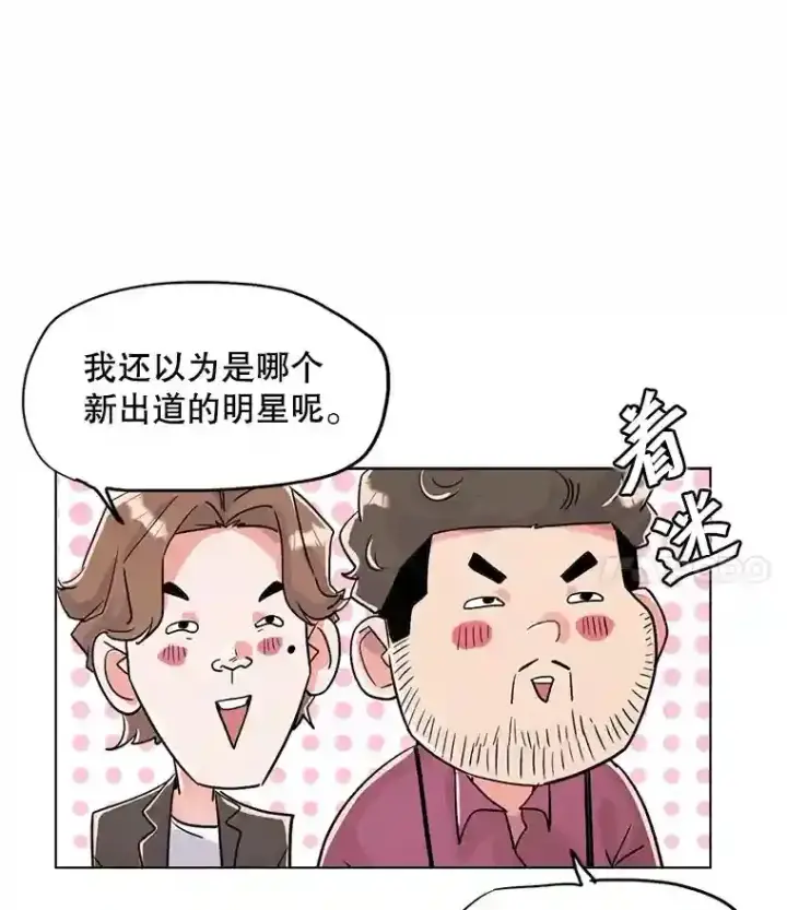 漫画《天生巨星》27.第1次拍摄第72张图