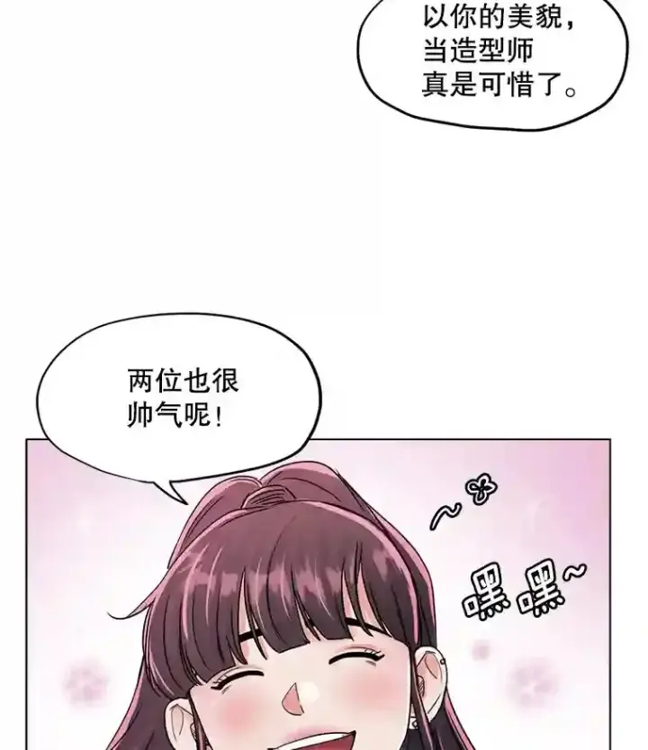 漫画《天生巨星》27.第1次拍摄第73张图