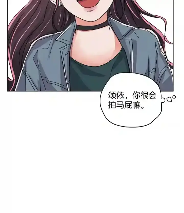 漫画《天生巨星》27.第1次拍摄第74张图