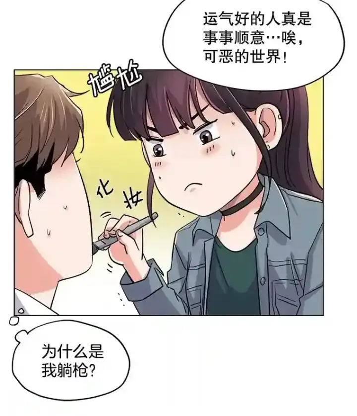 漫画《天生巨星》27.第1次拍摄第77张图