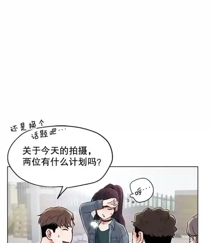 漫画《天生巨星》27.第1次拍摄第78张图
