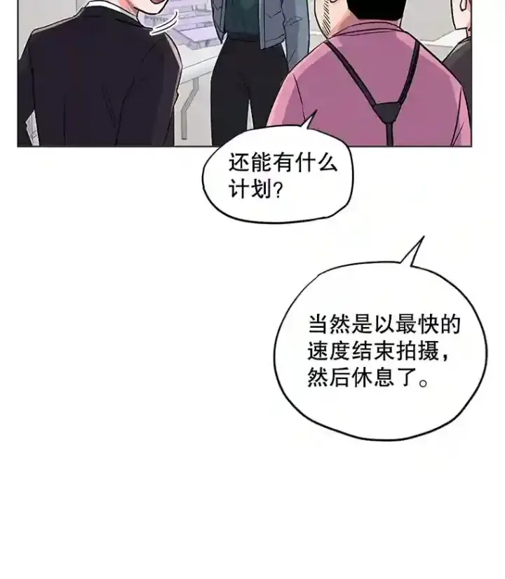 漫画《天生巨星》27.第1次拍摄第79张图