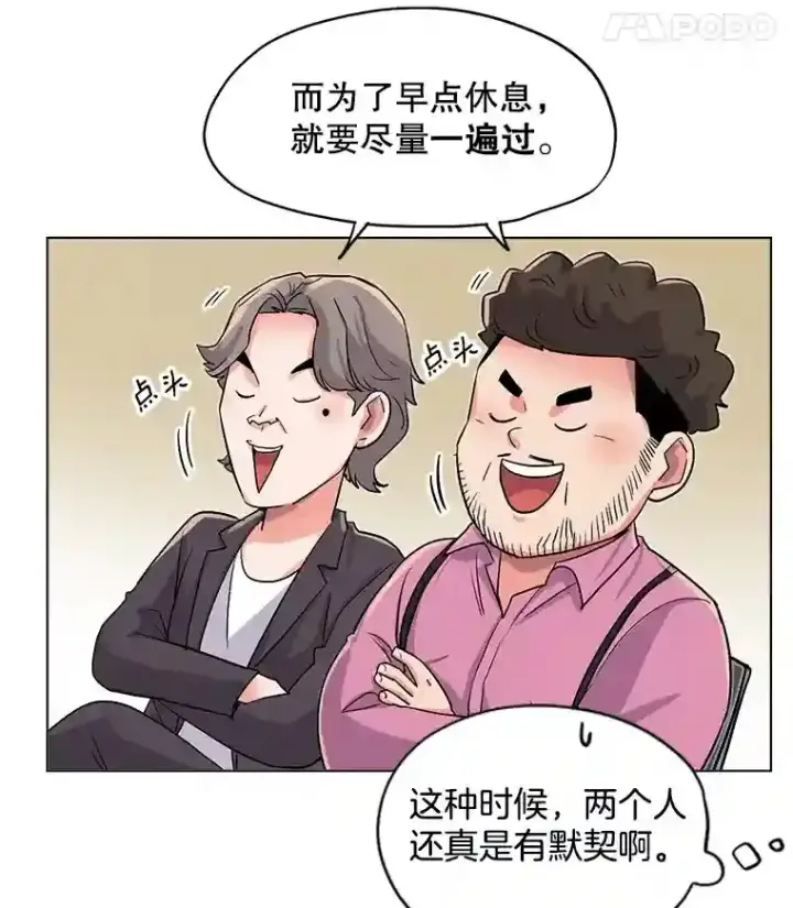 漫画《天生巨星》27.第1次拍摄第80张图