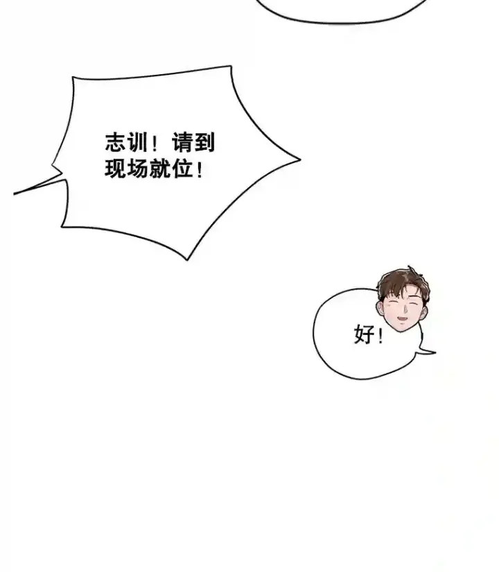 漫画《天生巨星》27.第1次拍摄第81张图