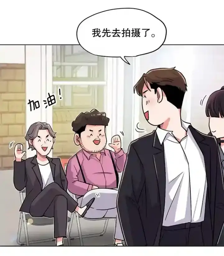 漫画《天生巨星》27.第1次拍摄第82张图